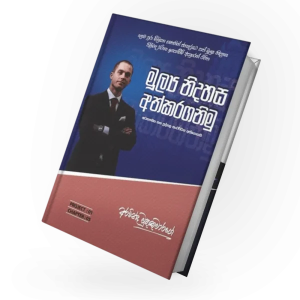 FINANCIAL LITERACY BOOK BUNDLE - Image 6