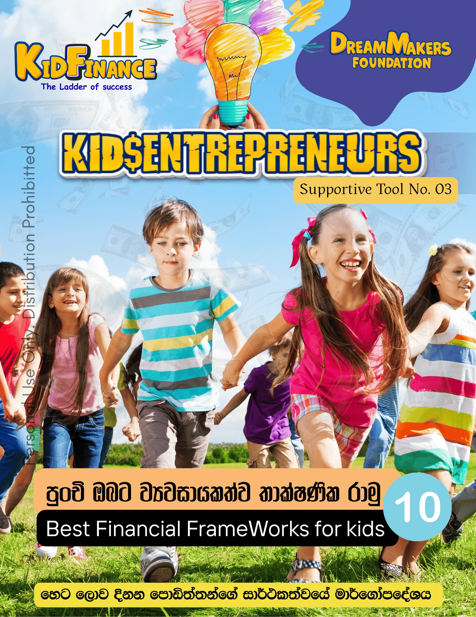 Entrepreneurship