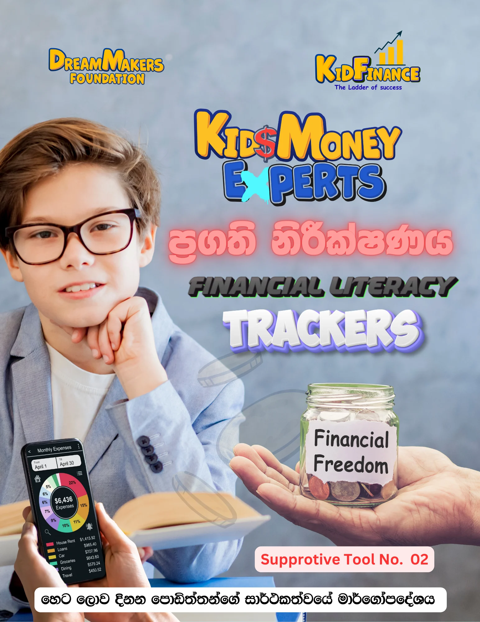 Trackers
